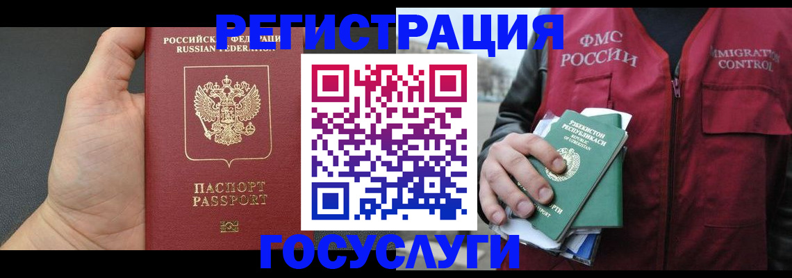 прописка от собственника в Истре