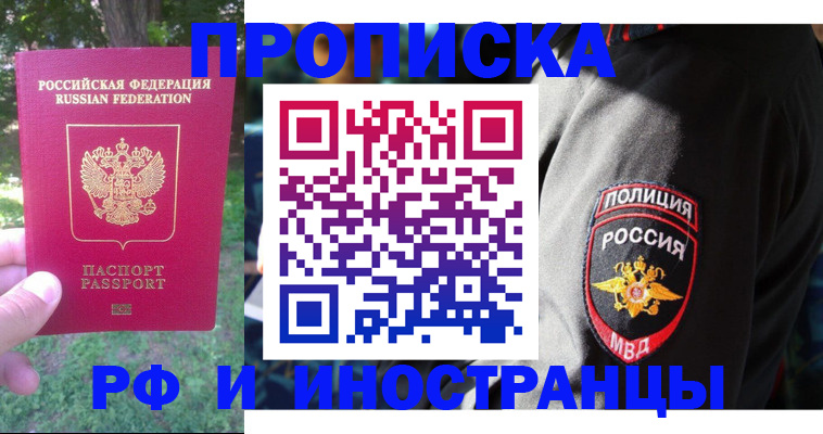 пропишу в квартире в Истре