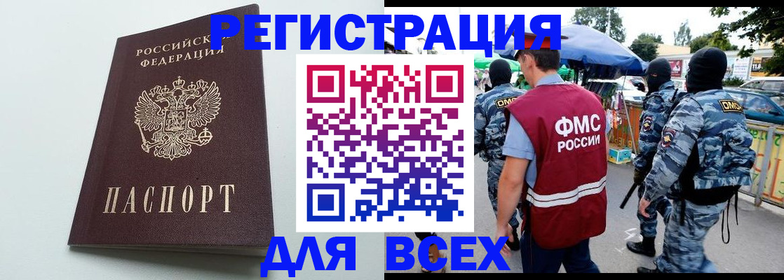 форма 3 в Истре